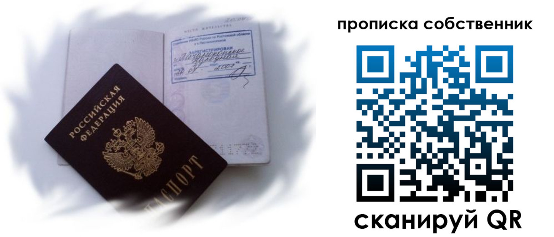 где прописаться в Далматово
