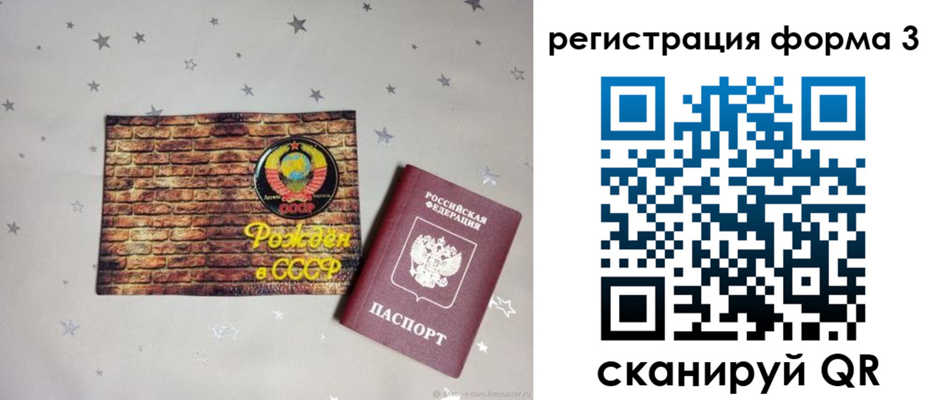 временная регистрация законно в Далматово
