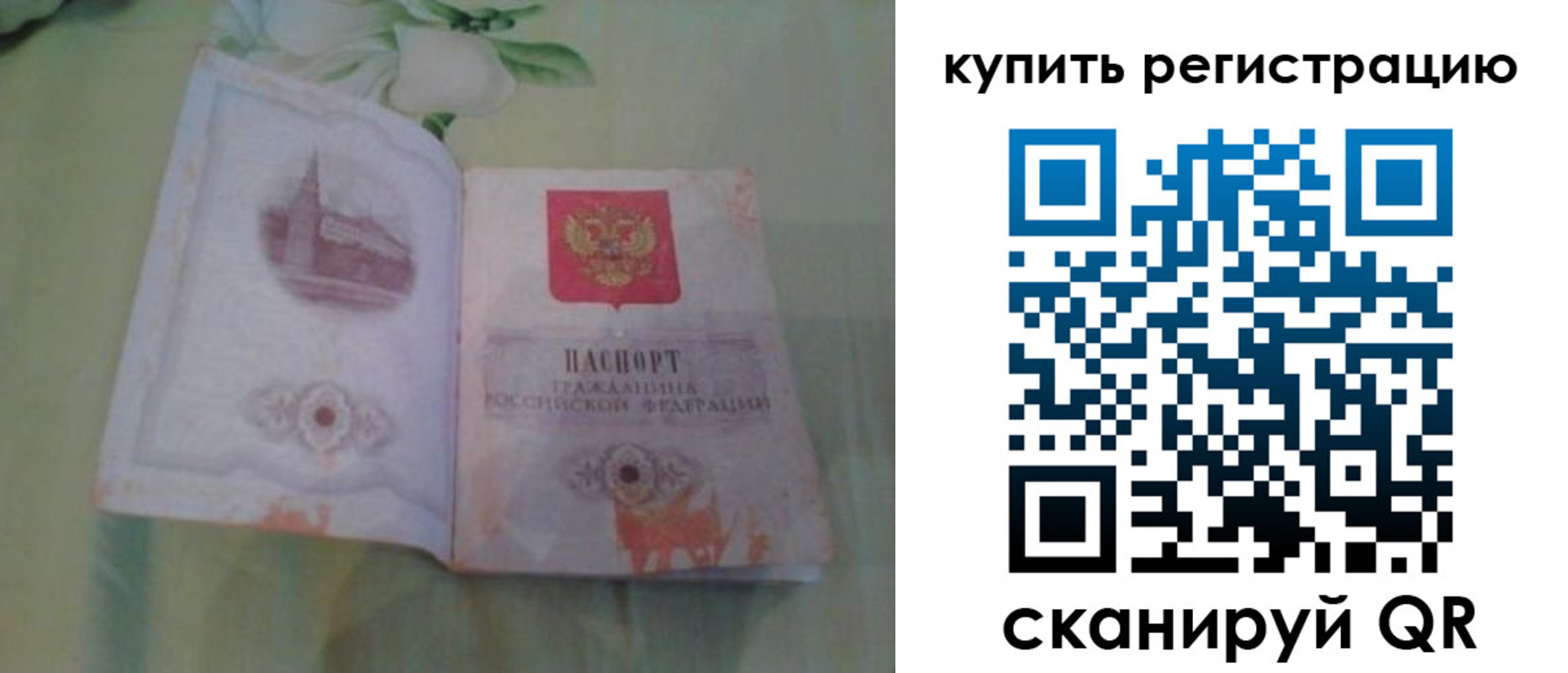 прописка регистрация в Далматово